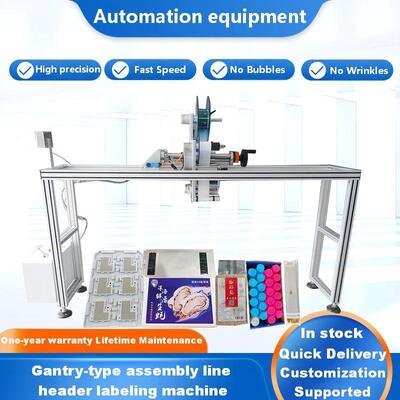 Fully Automatic Flat Gantry Labeling Machine CH-605K Paper Box Labeling Machine, Assembly Line Labeling Machine